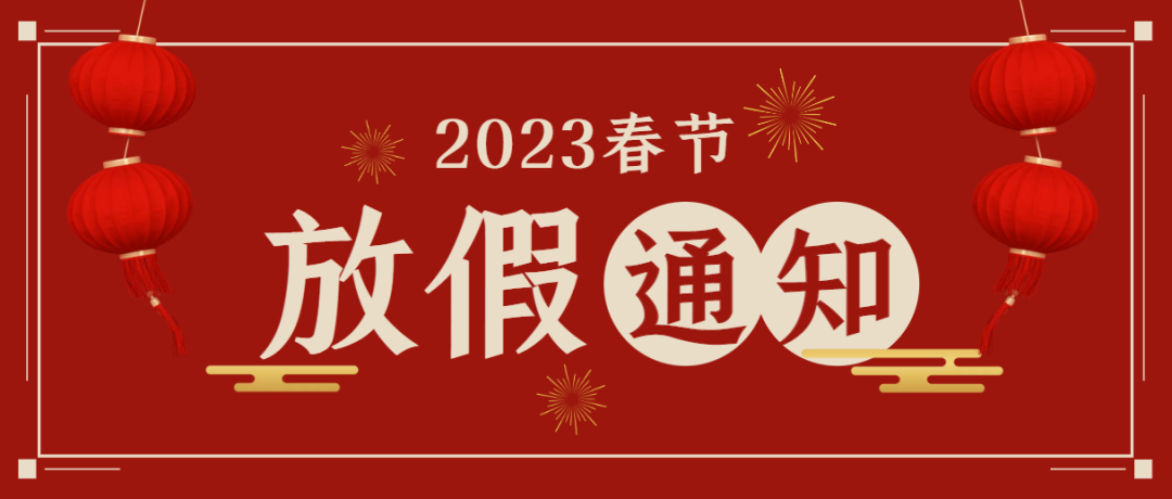 微信图片_20230208160600.png